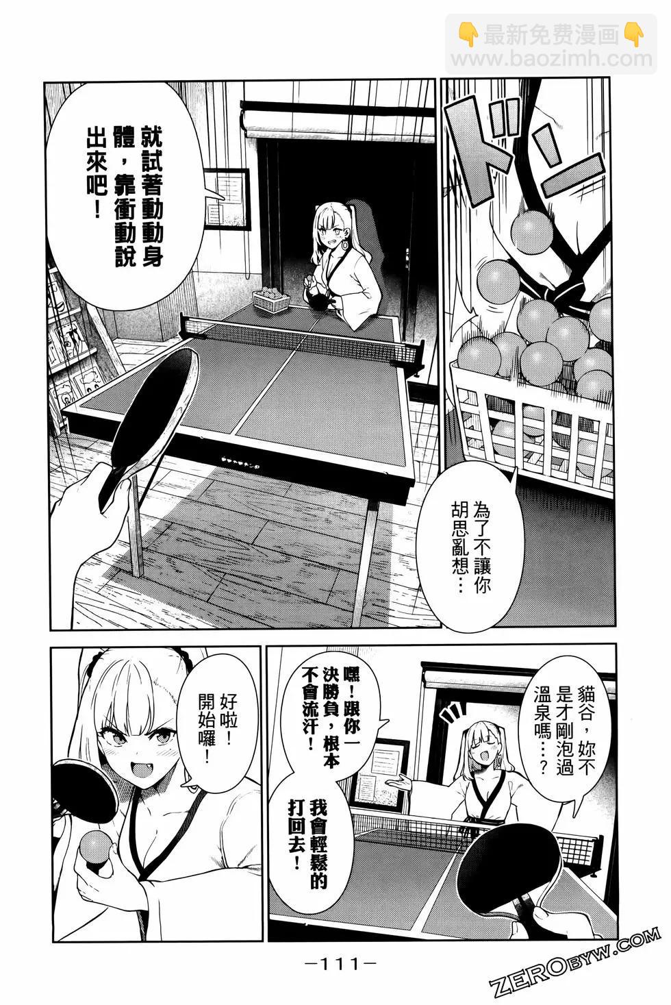 生而爲狗 我很幸福 - 第05卷(3/3) - 6