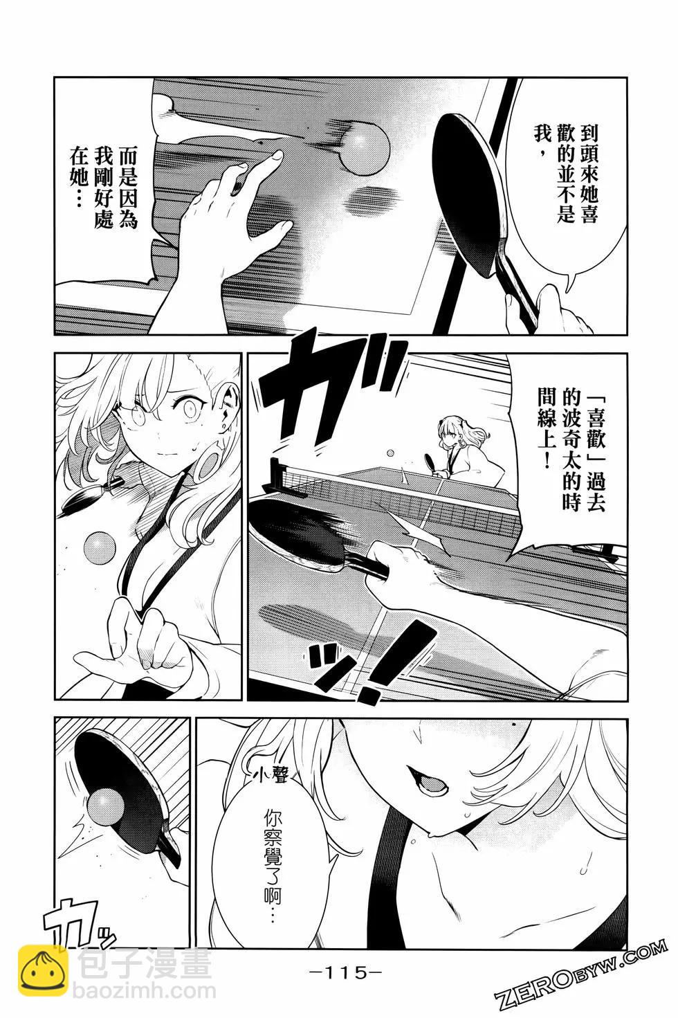 生而爲狗 我很幸福 - 第05卷(3/3) - 4