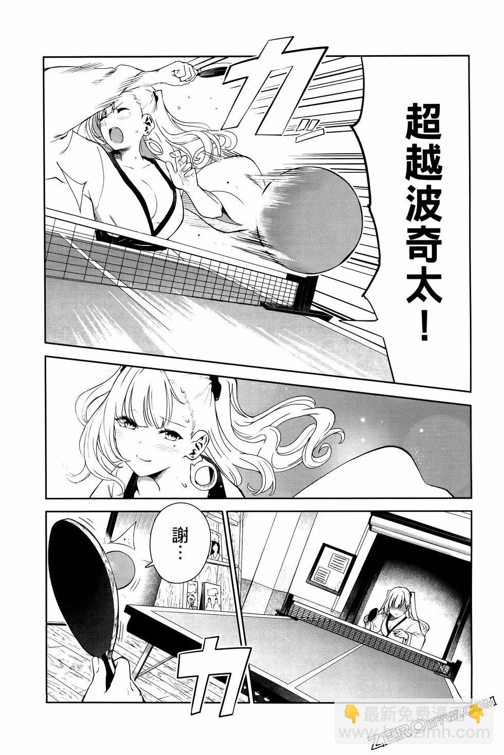 生而爲狗 我很幸福 - 第05卷(3/3) - 6