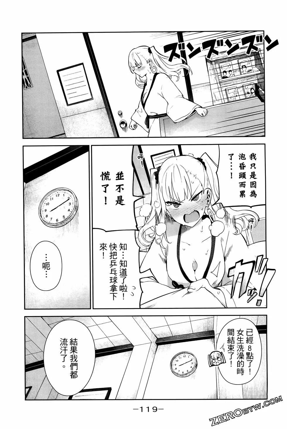 生而爲狗 我很幸福 - 第05卷(3/3) - 2