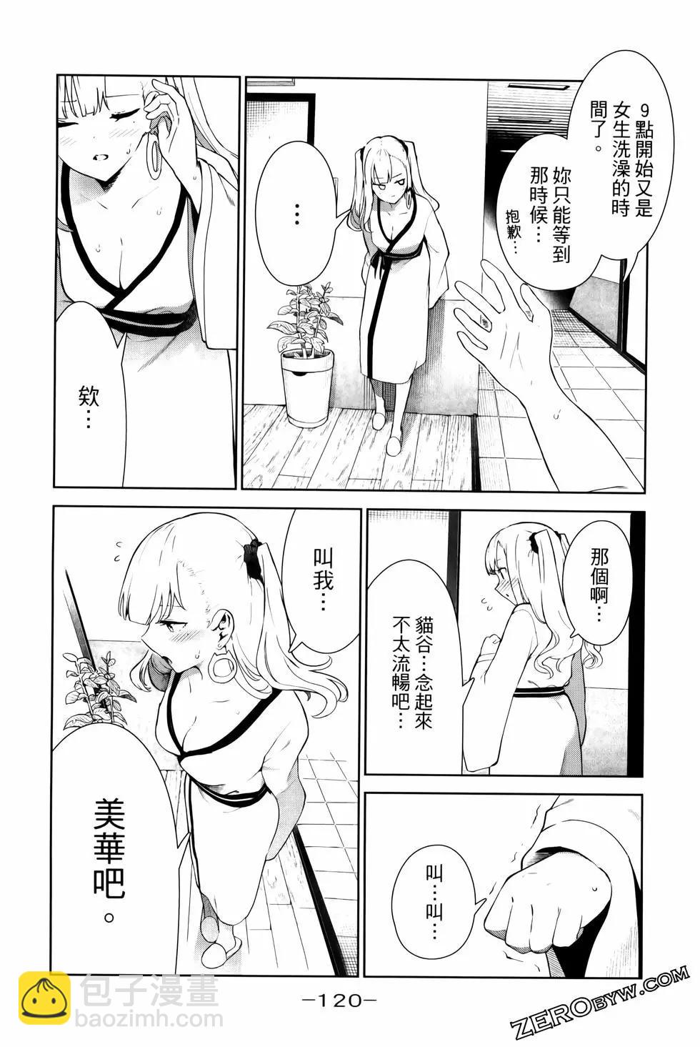 生而爲狗 我很幸福 - 第05卷(3/3) - 3