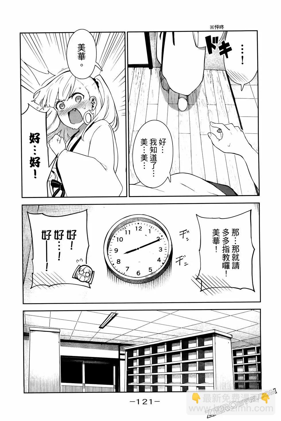 生而爲狗 我很幸福 - 第05卷(3/3) - 4