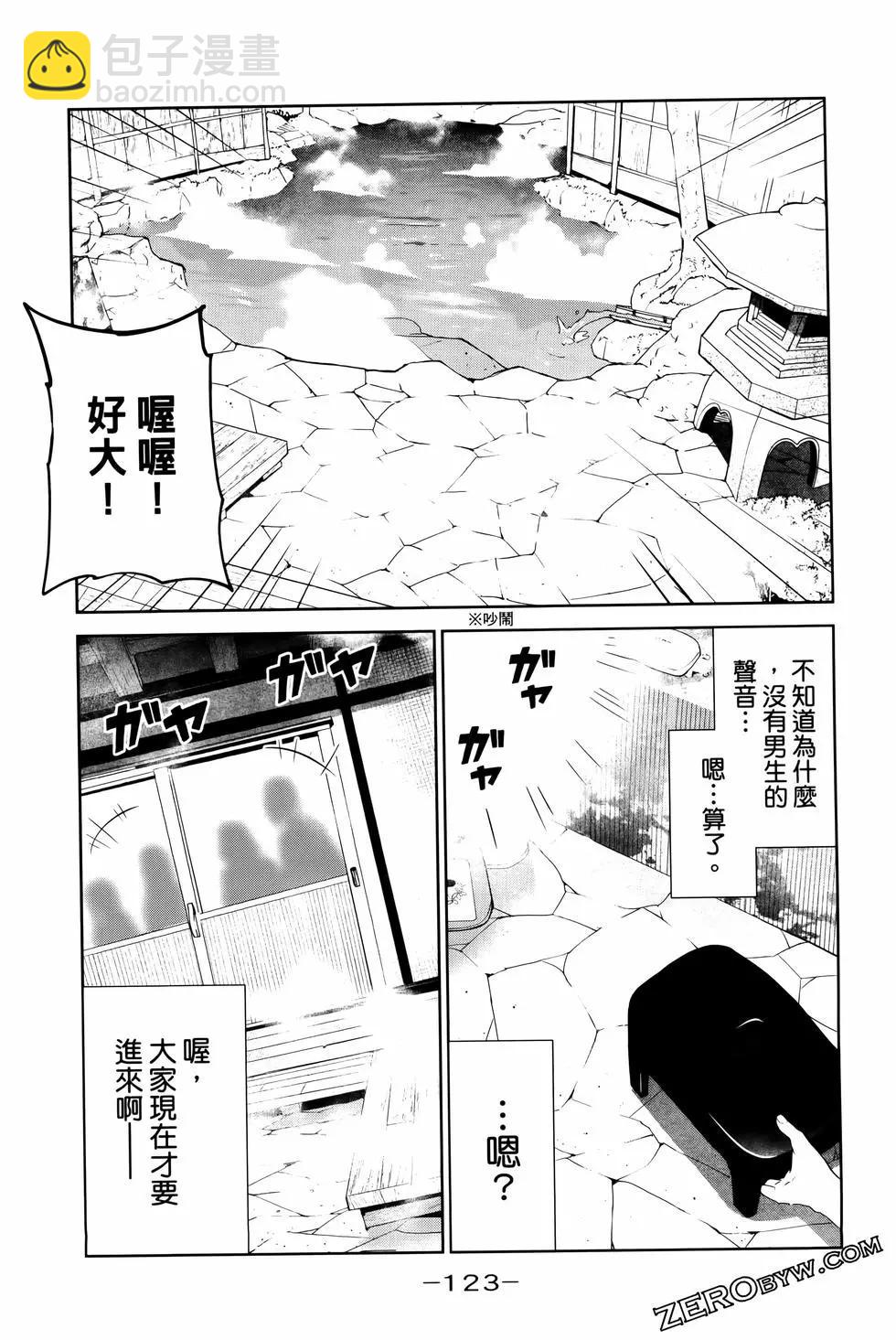 生而爲狗 我很幸福 - 第05卷(3/3) - 6