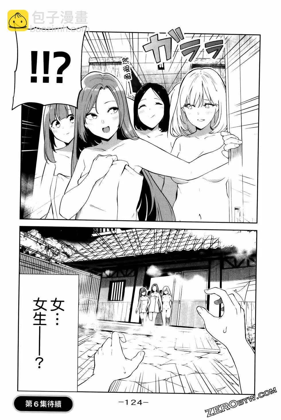 生而爲狗 我很幸福 - 第05卷(3/3) - 1