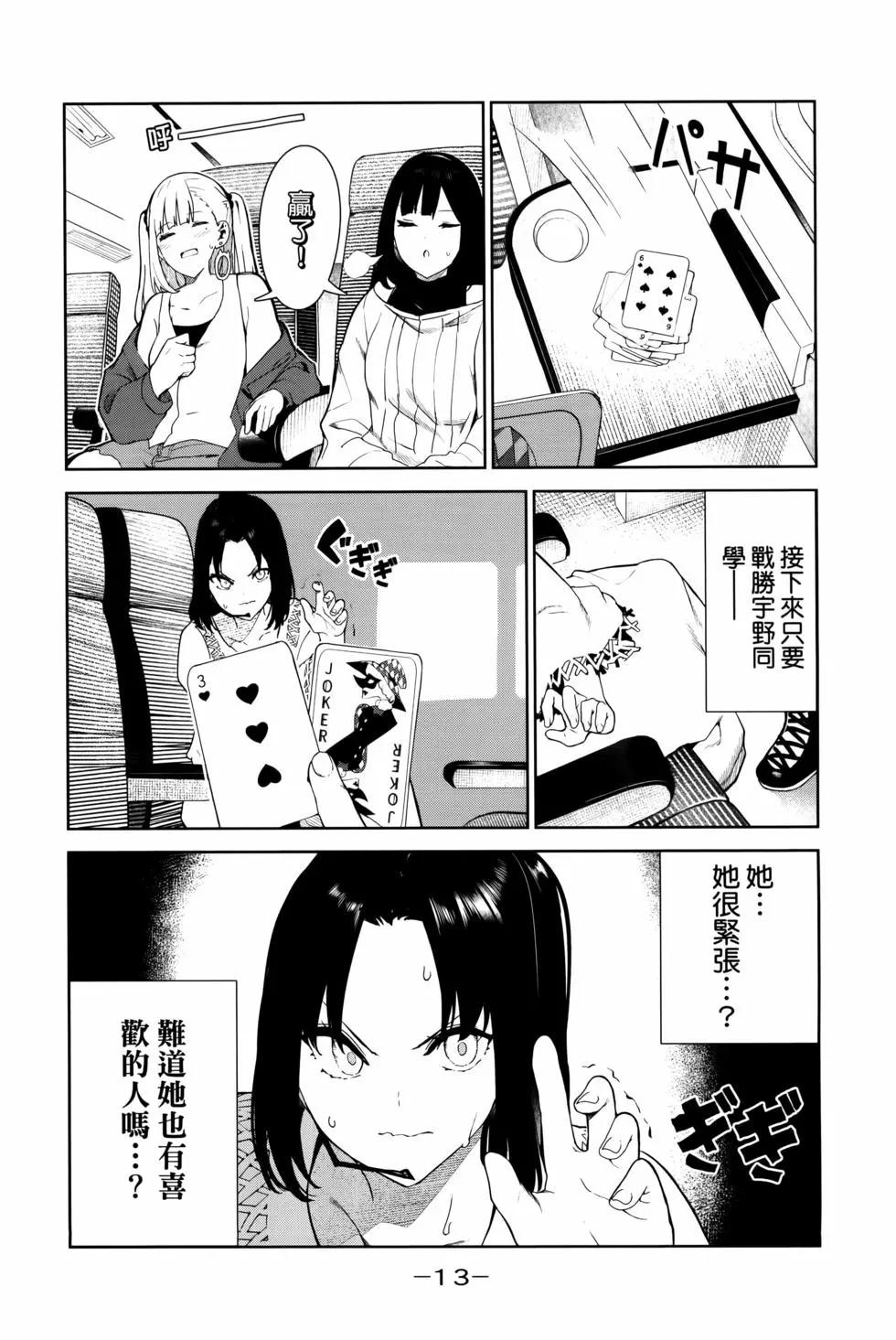 生而爲狗 我很幸福 - 第05卷(1/3) - 8