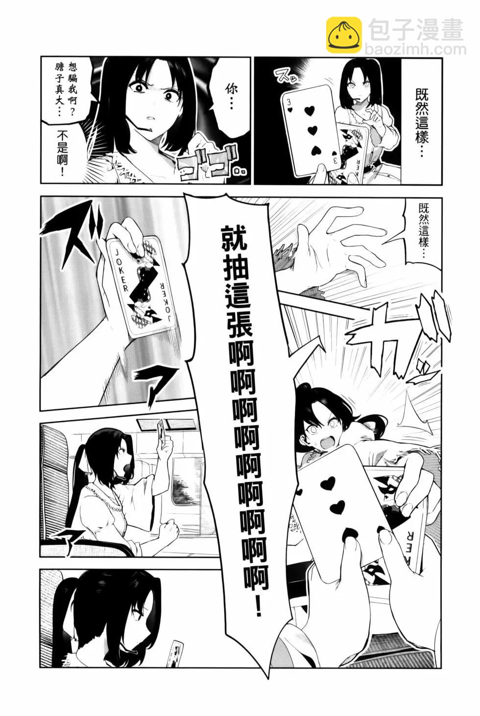 生而爲狗 我很幸福 - 第05卷(1/3) - 1