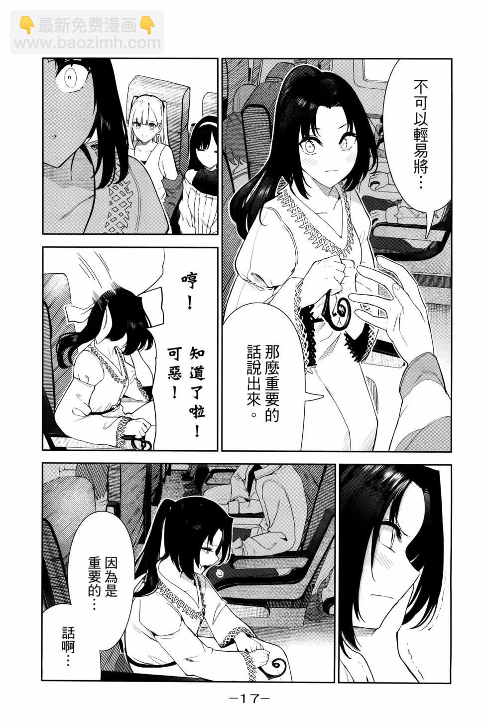 生而爲狗 我很幸福 - 第05卷(1/3) - 4