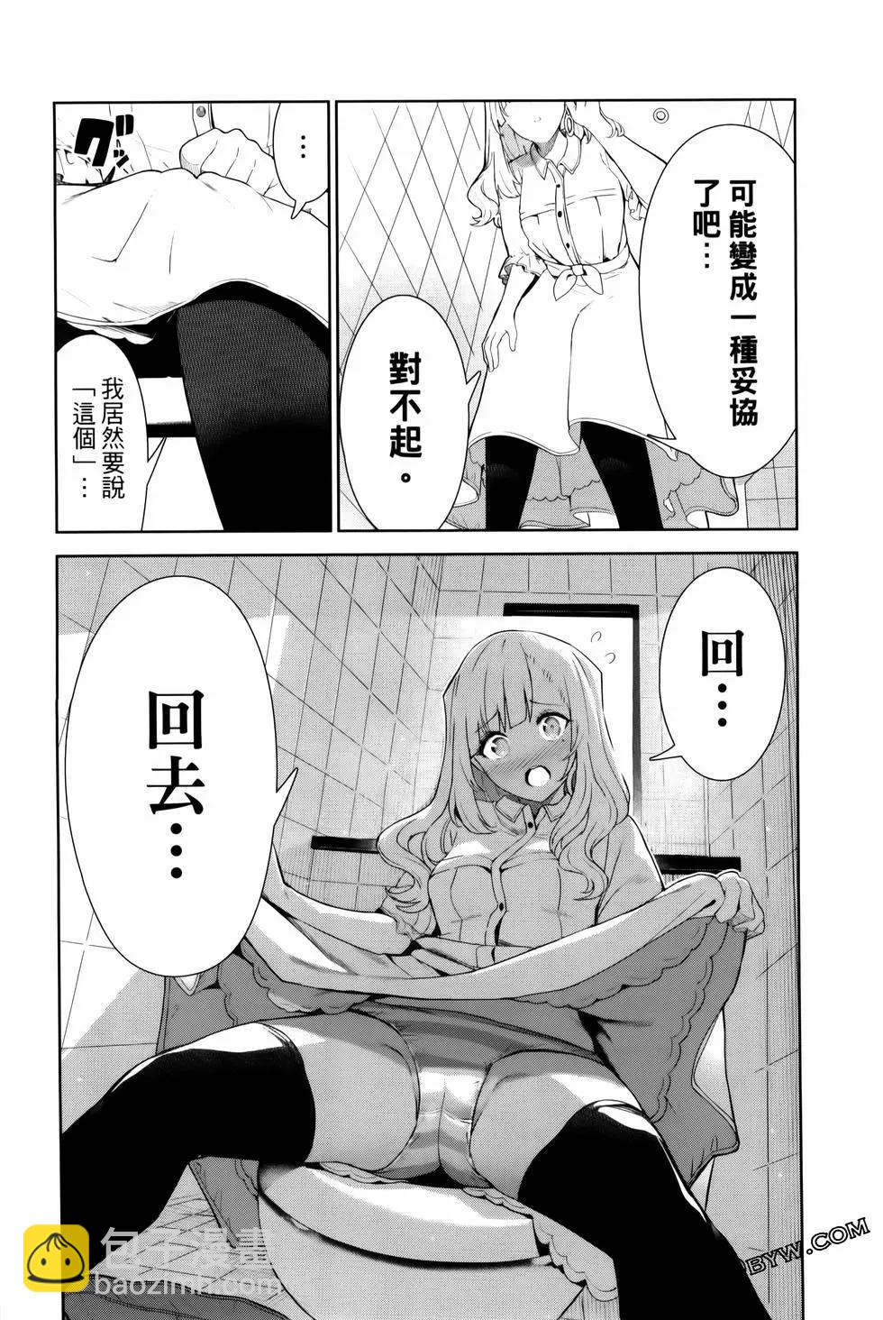 生而爲狗 我很幸福 - 第05卷(1/3) - 5