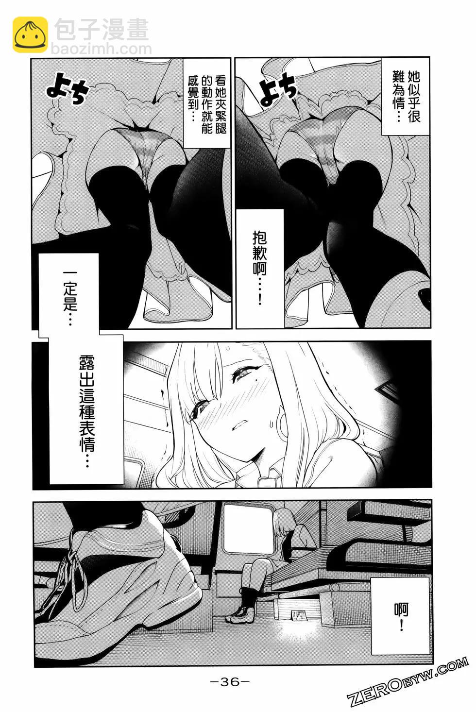 生而爲狗 我很幸福 - 第05卷(1/3) - 7