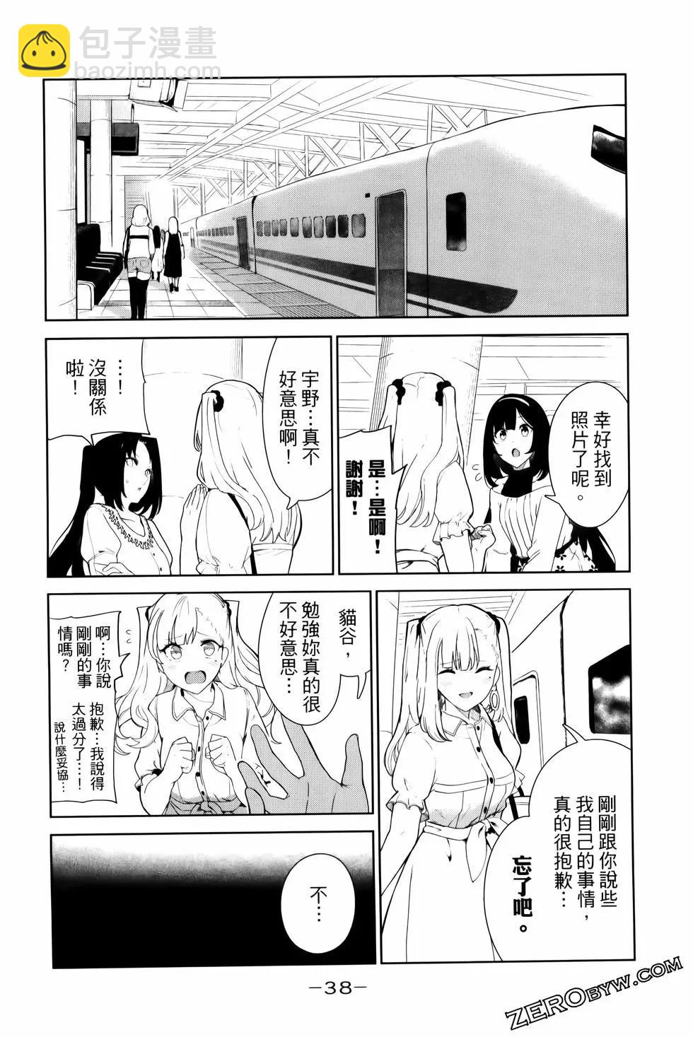 生而爲狗 我很幸福 - 第05卷(1/3) - 1