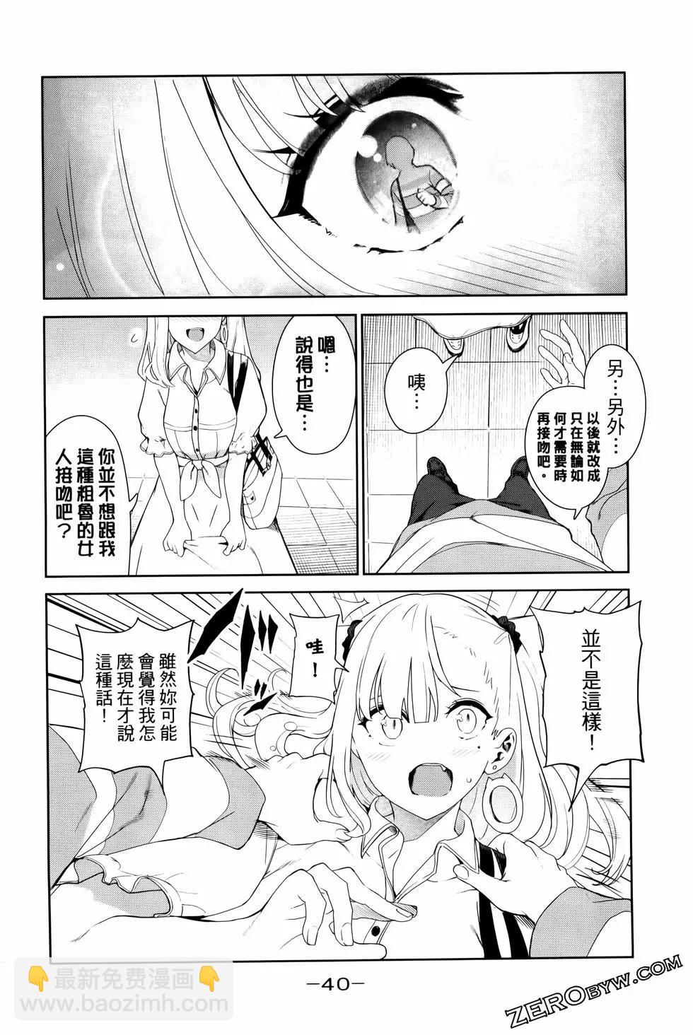 生而爲狗 我很幸福 - 第05卷(1/3) - 3