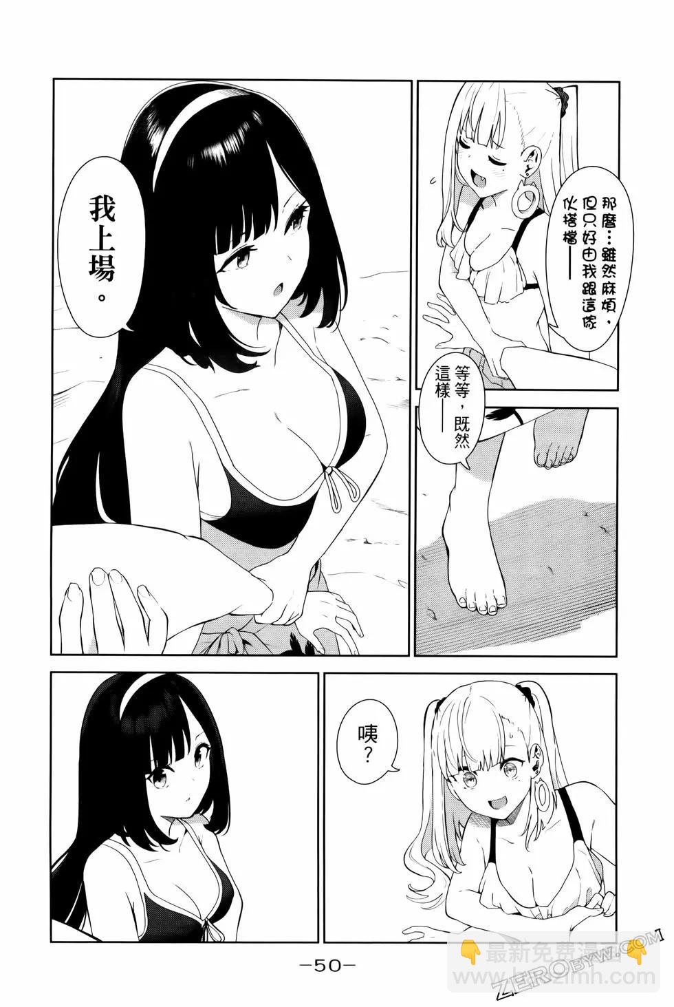 生而爲狗 我很幸福 - 第05卷(2/3) - 7