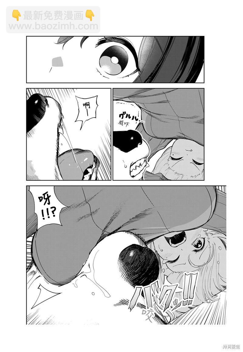 生而爲狗 我很幸福 - 第60話（電子連載版） - 2