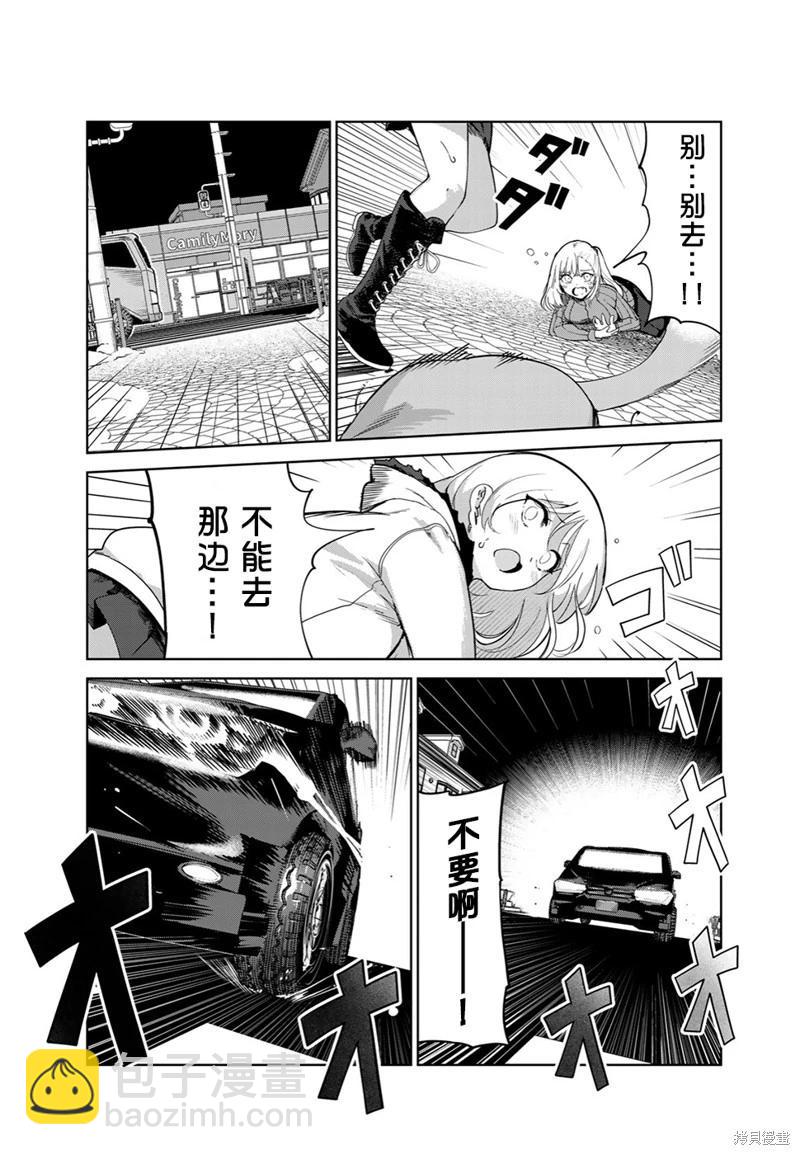 生而爲狗 我很幸福 - 第60話（電子連載版） - 3