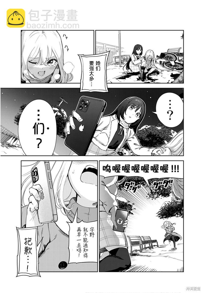 生而爲狗 我很幸福 - 第60話（電子連載版） - 3