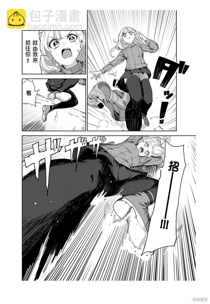 生而爲狗 我很幸福 - 第60話（電子連載版） - 4