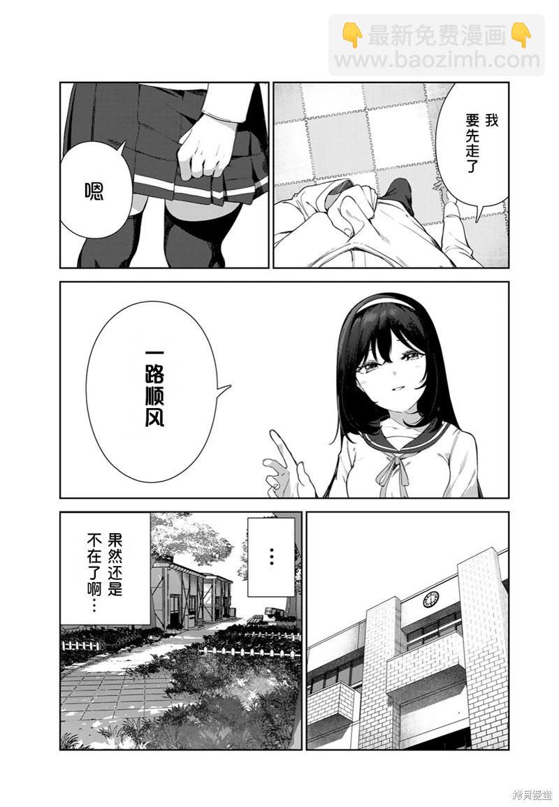 生而爲狗 我很幸福 - 第62話（電子連載版） - 4