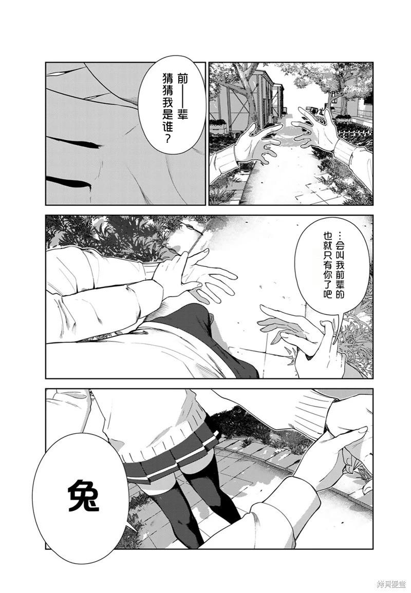 生而爲狗 我很幸福 - 第62話（電子連載版） - 1