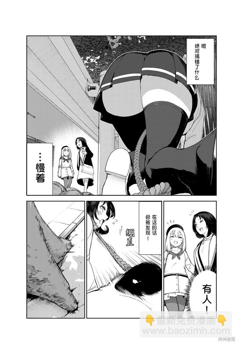 生而爲狗 我很幸福 - 第62話（電子連載版） - 1