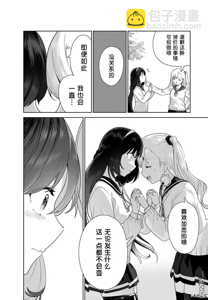 生而爲狗 我很幸福 - 第64話 - 1