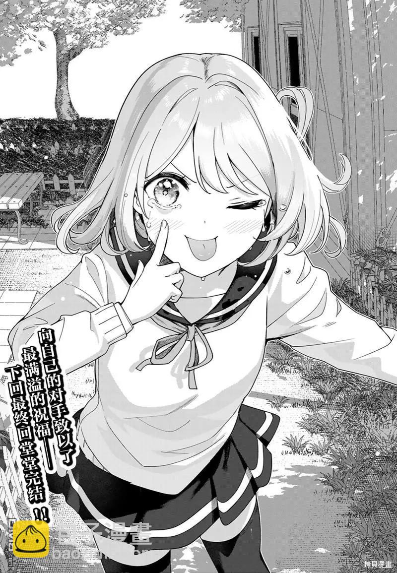 生而爲狗 我很幸福 - 第64話 - 1