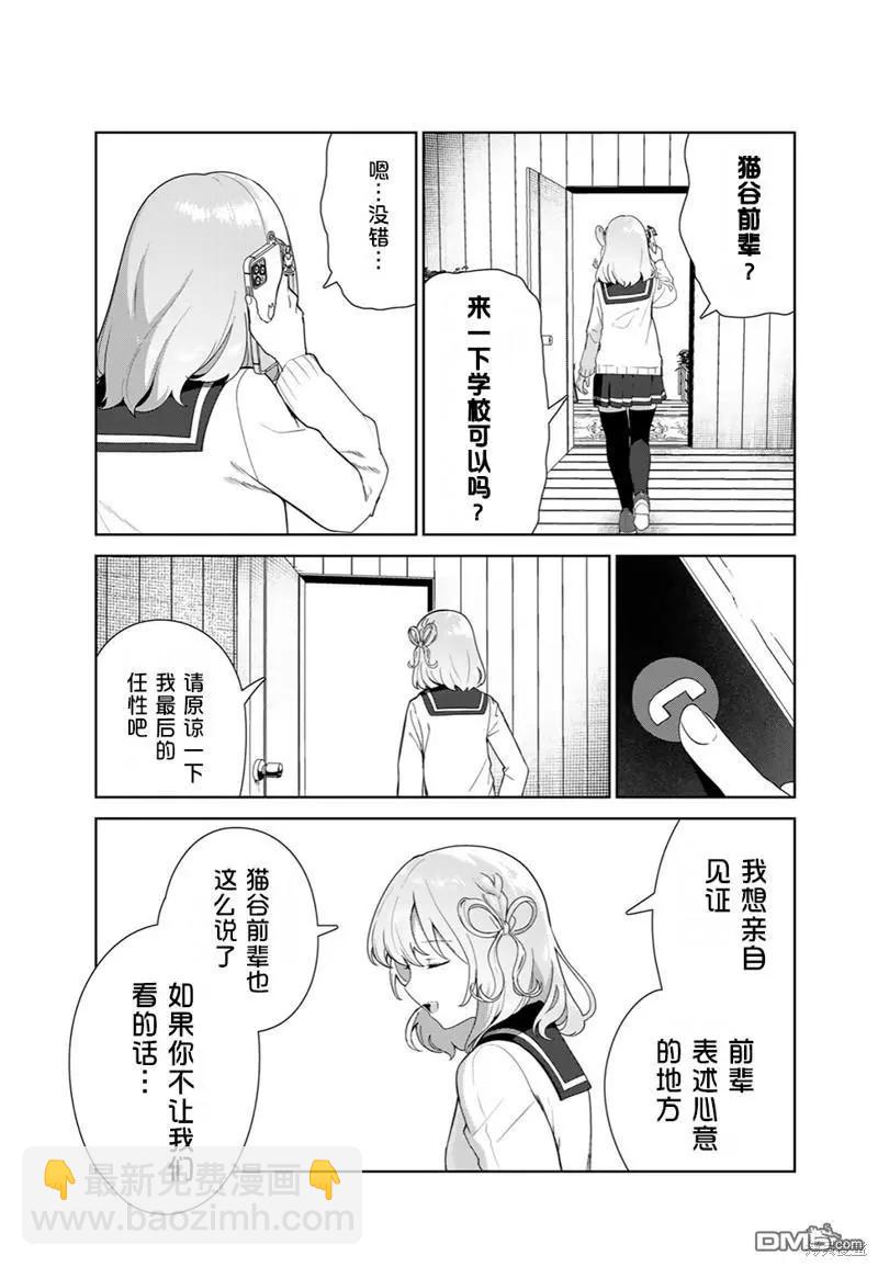 生而爲狗 我很幸福 - 第64話 - 1