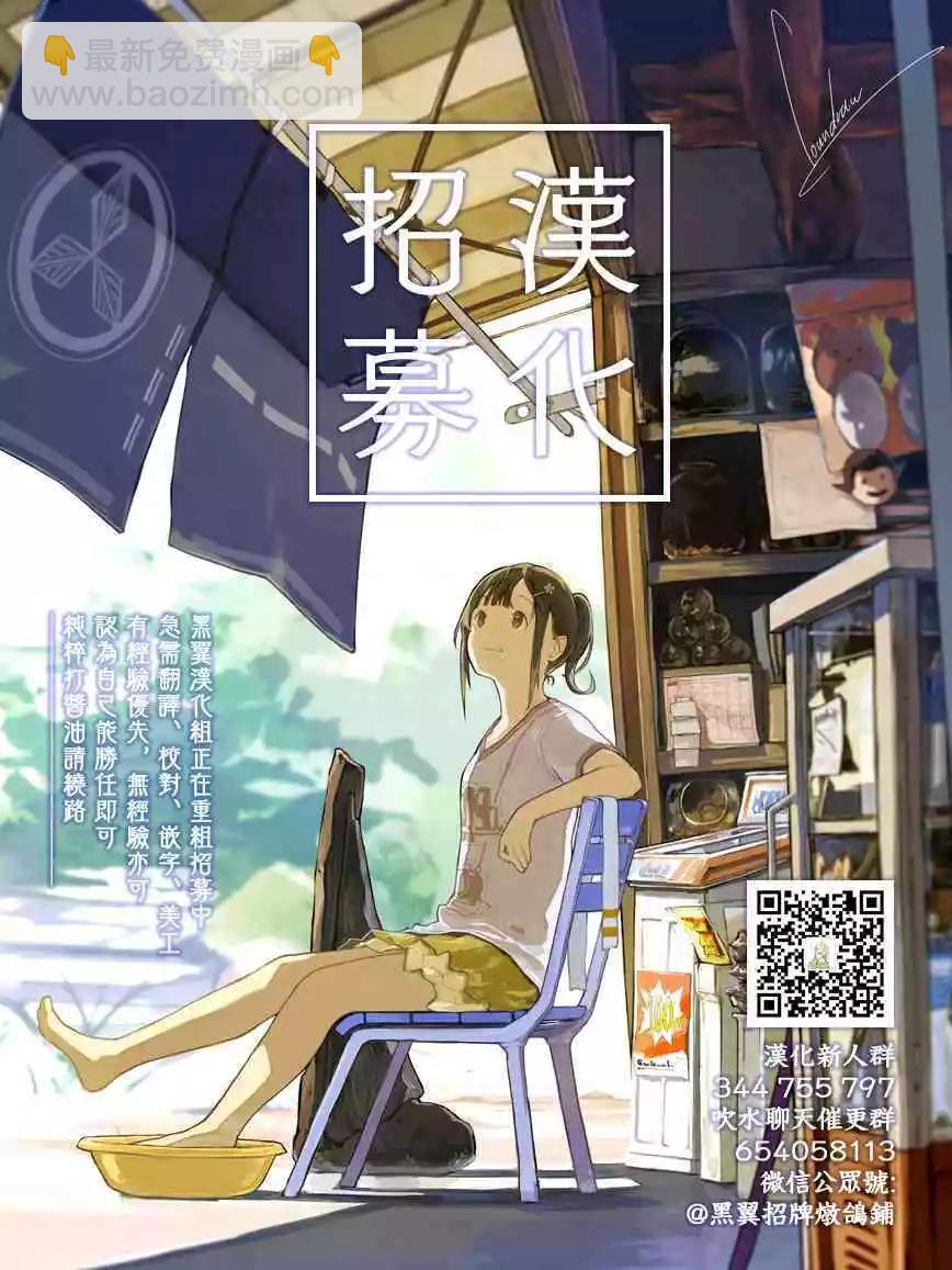 生而爲狗 我很幸福 - 第09話 - 1