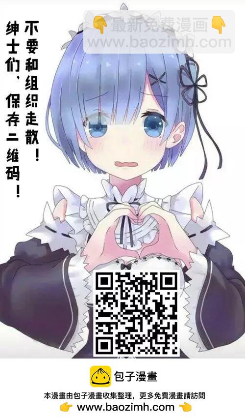 生而爲狗 我很幸福 - 第09話 - 3