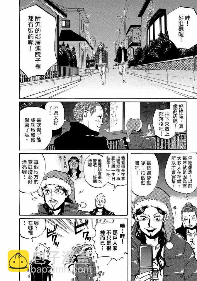 圣☆哥传 - 第2卷(1/3) - 4