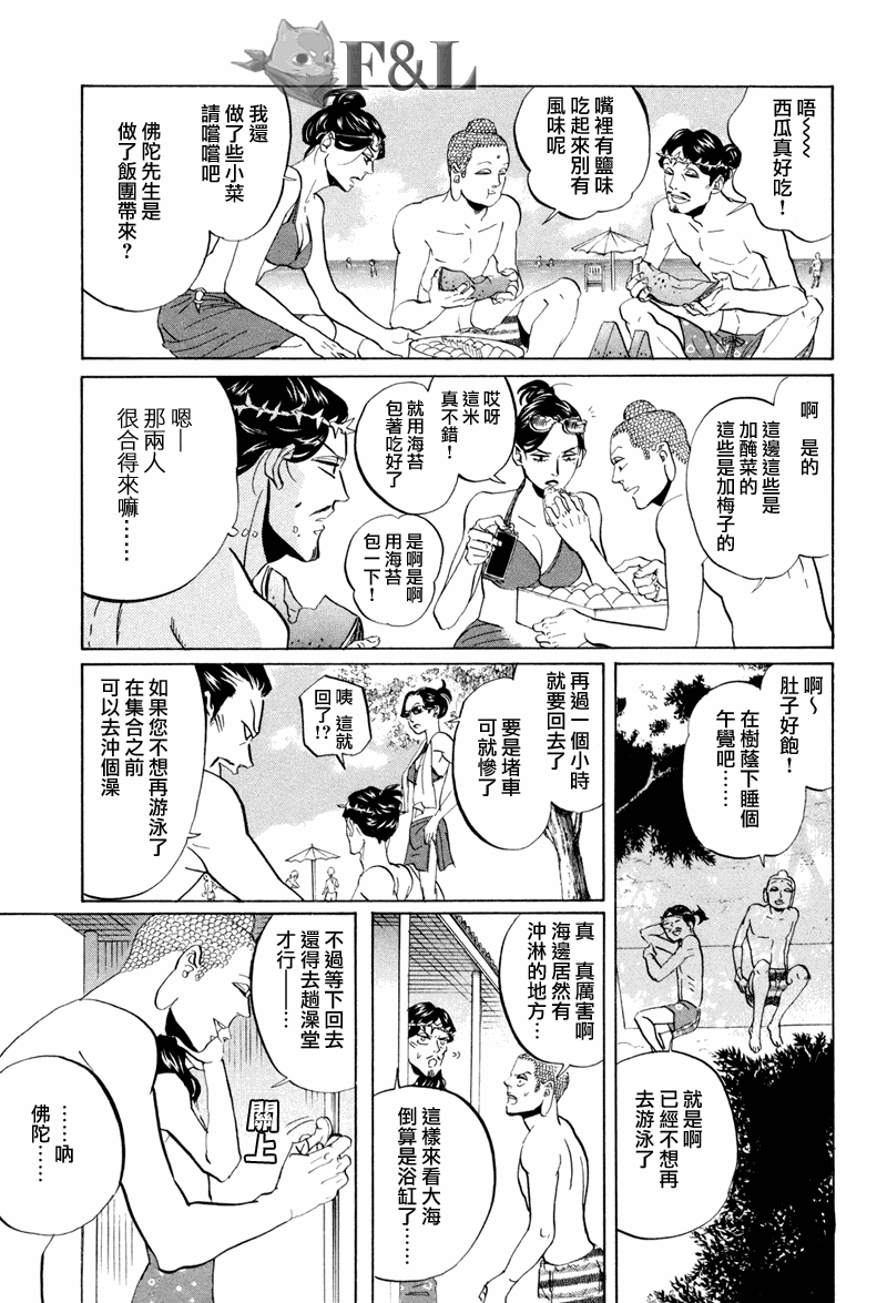 圣☆哥传 - 第40话 - 1