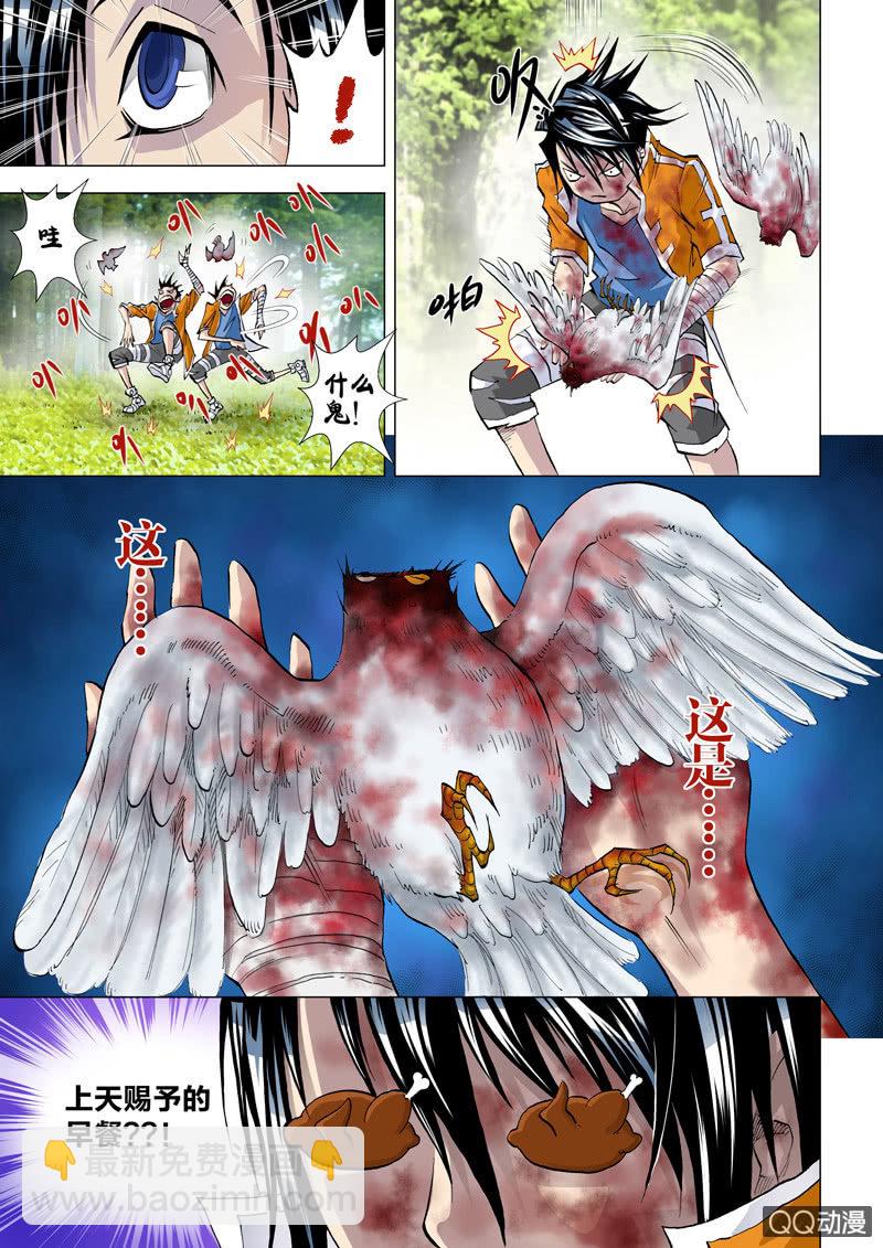 第二话  争执-第2话