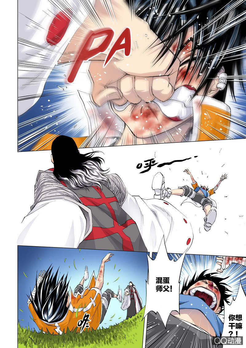 第二话  争执-第2话