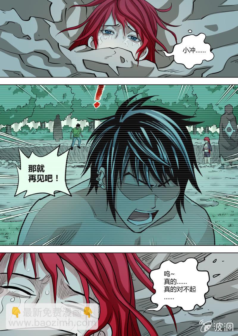 第104话  磁感-第104话