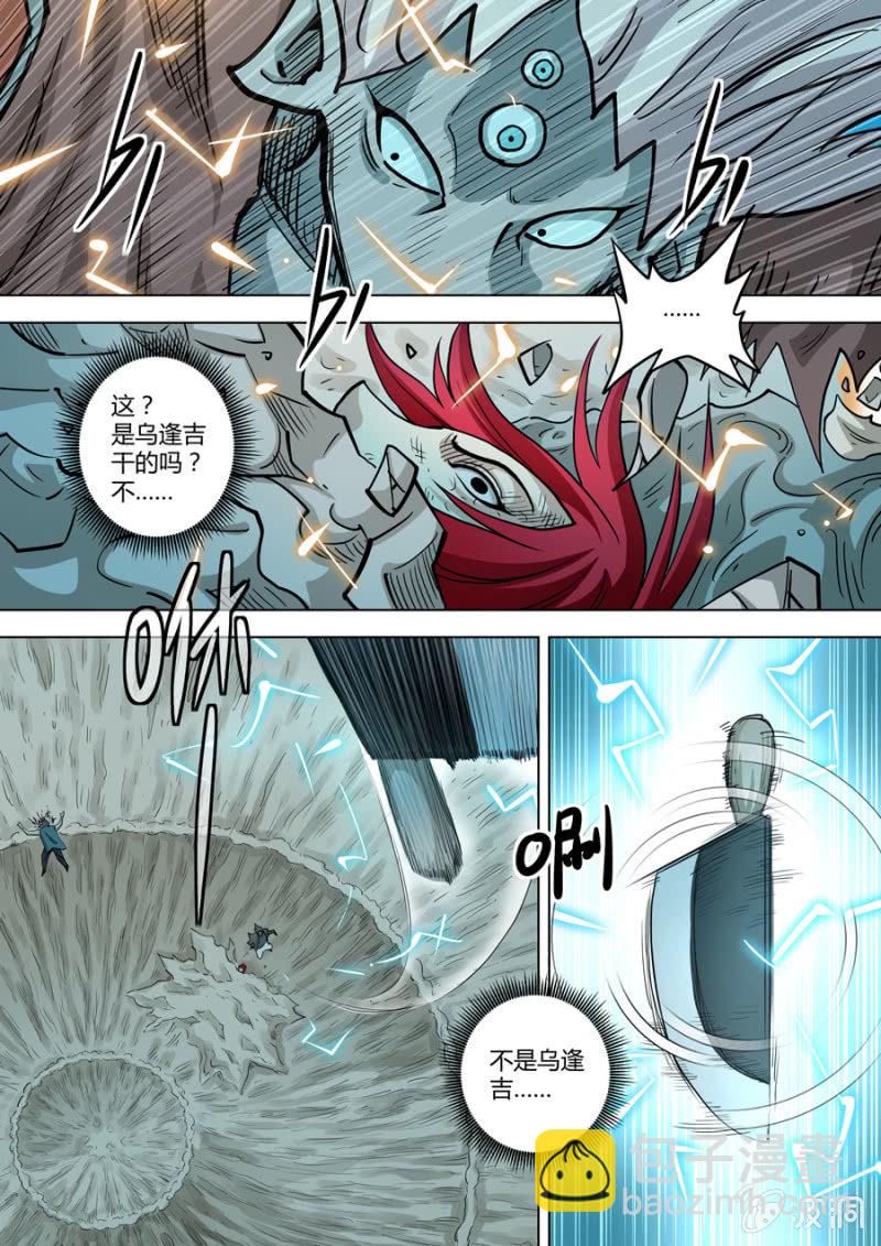 第104话  磁感-第104话