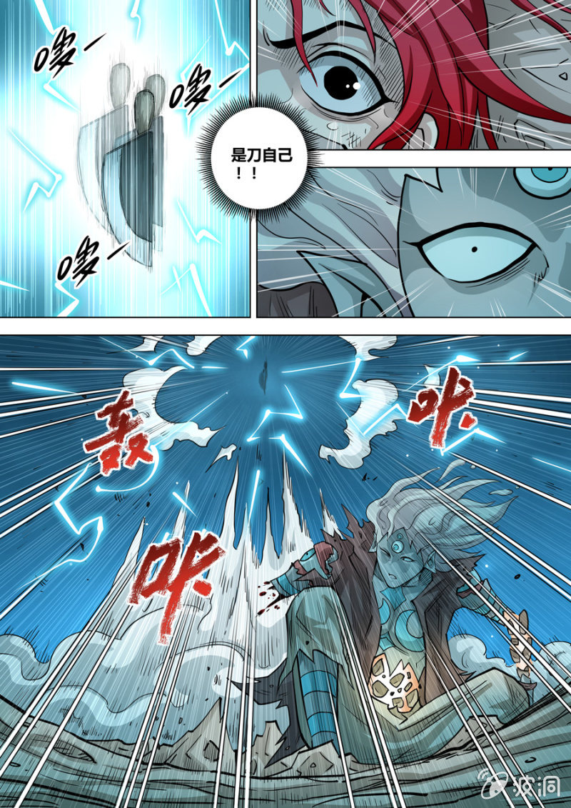 第104话  磁感-第104话