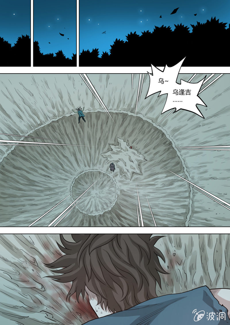 第104话  磁感-第104话