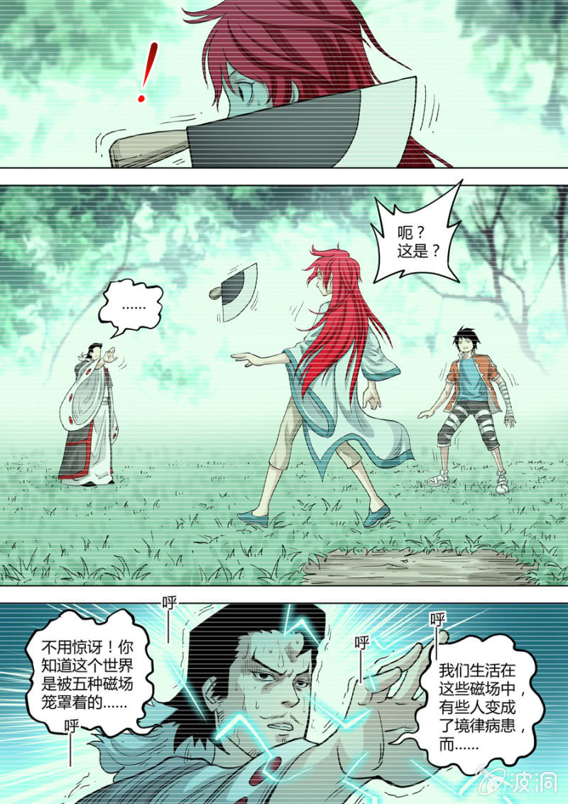 第104话  磁感-第104话