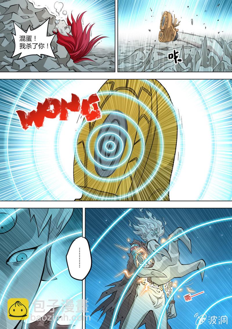 第104话  磁感-第104话