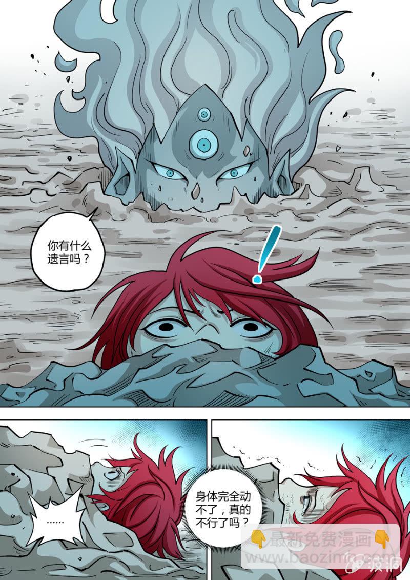 第104话  磁感-第104话