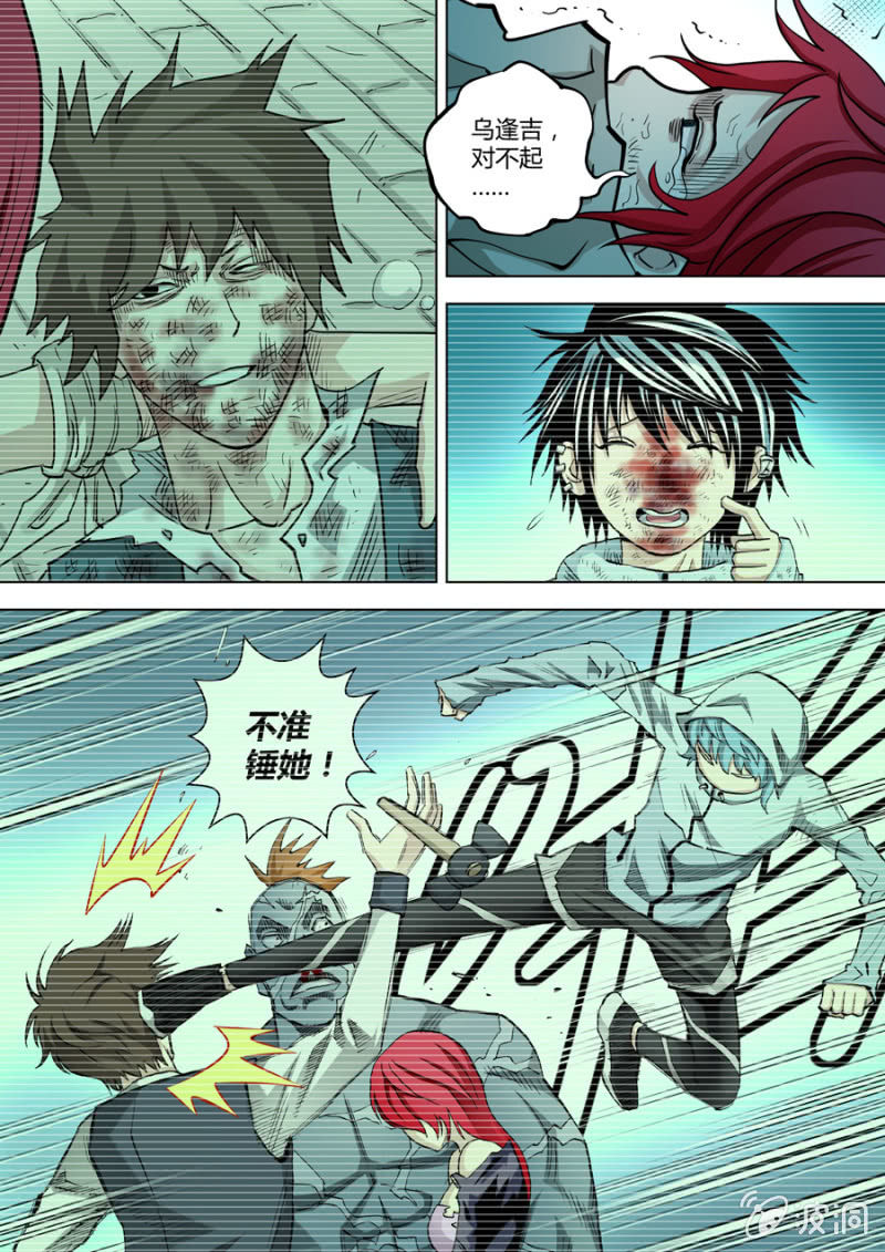 第104话  磁感-第104话