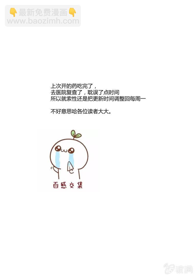 第108话  融入泥土后-第108话