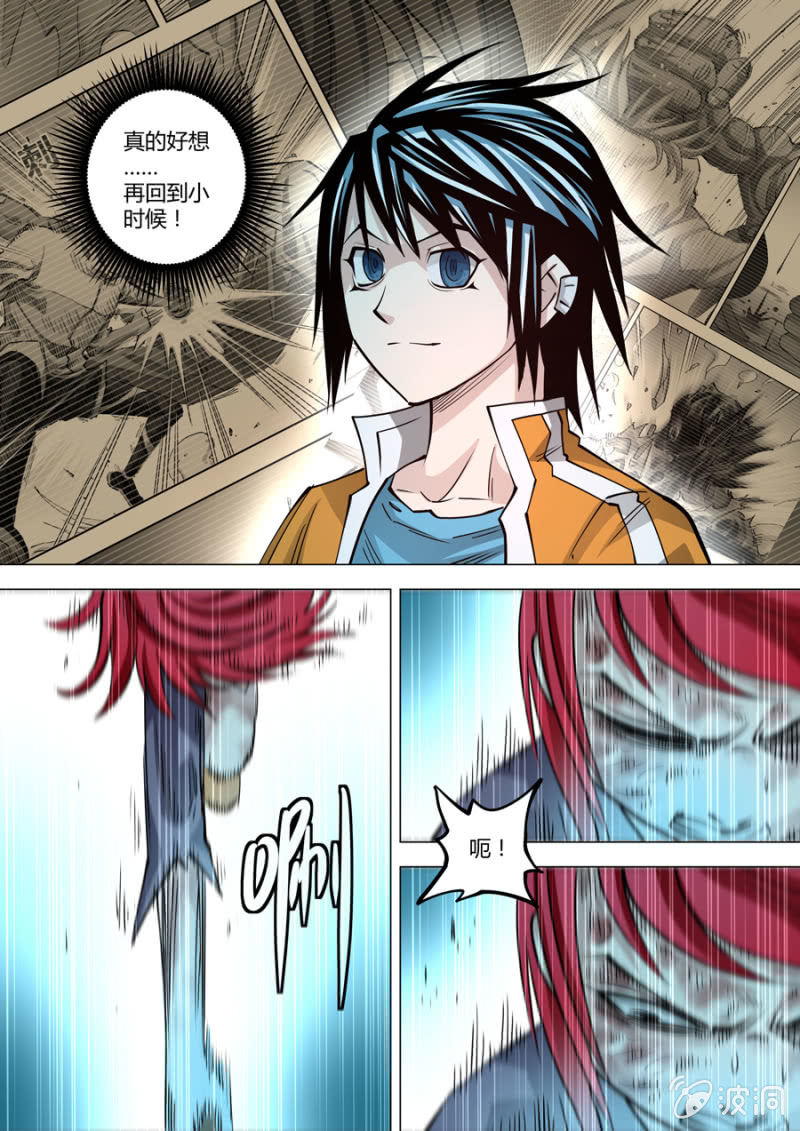 第109话  万尘-第110话