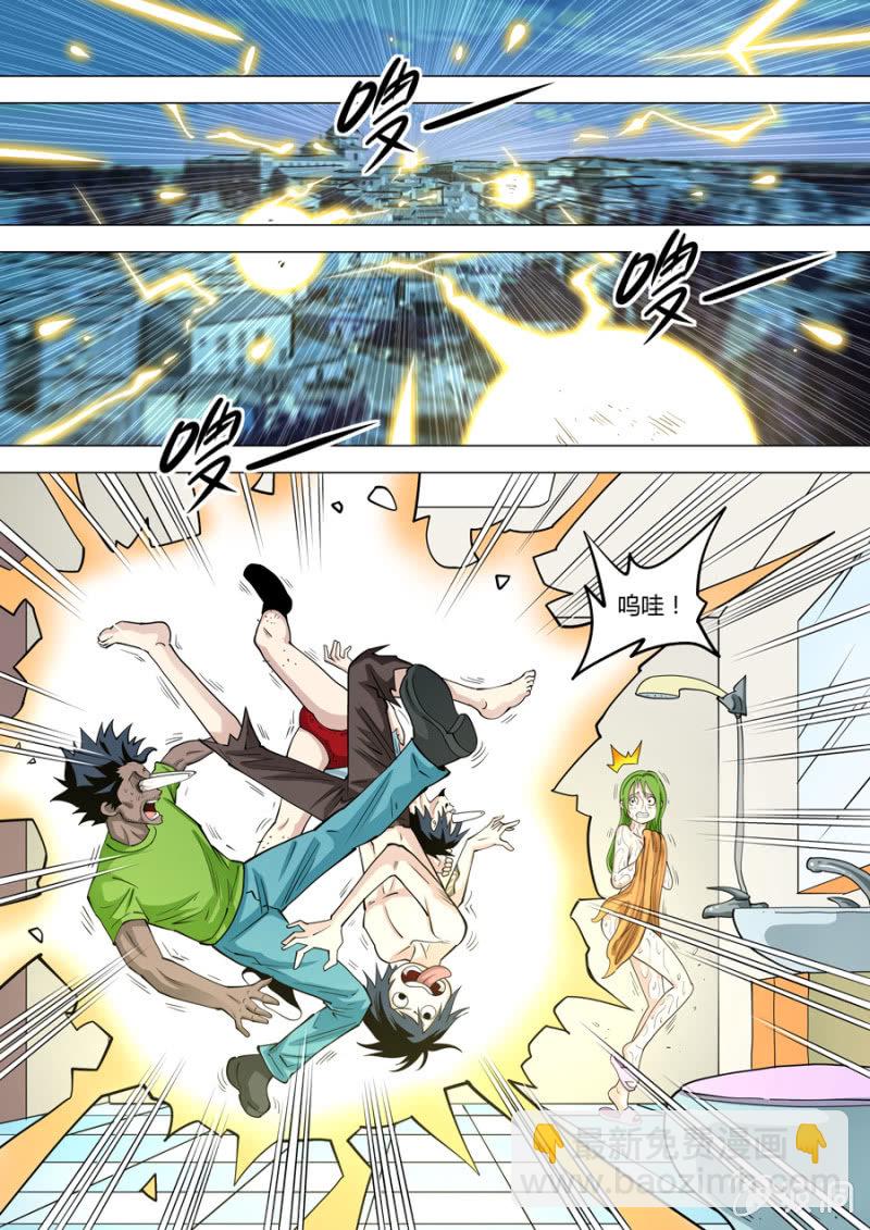 第109话  万尘-第110话