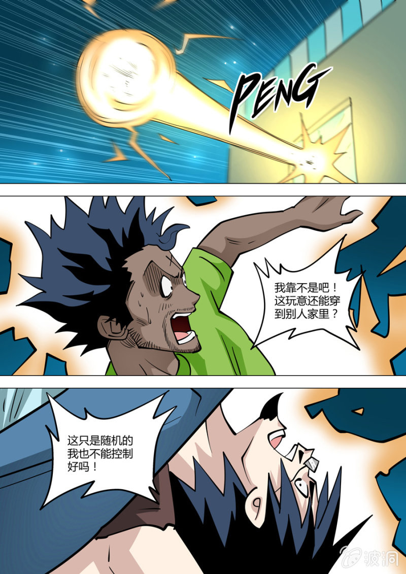 第109话  万尘-第110话