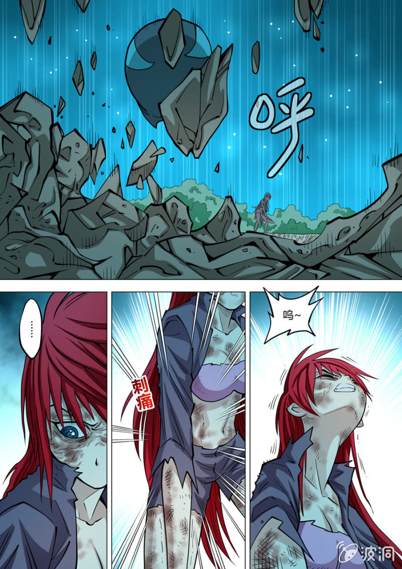 第109话  万尘-第110话