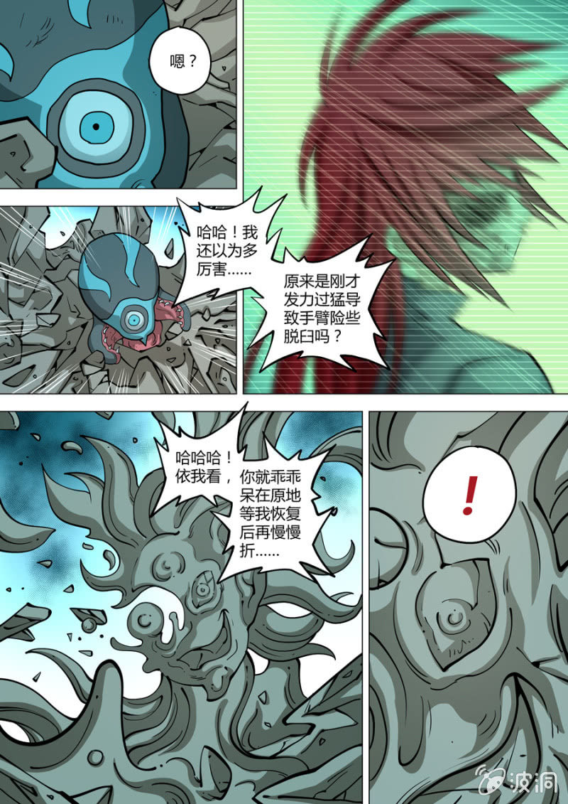 第109话  万尘-第110话