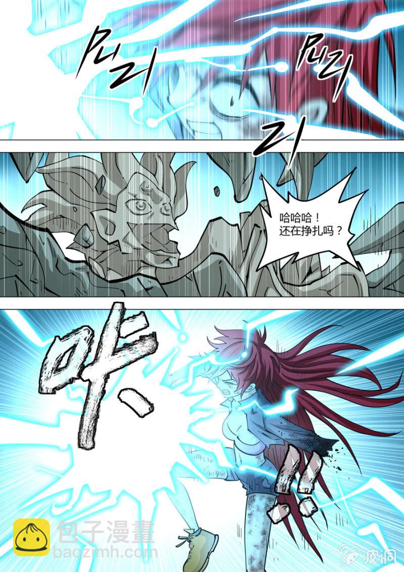 第109话  万尘-第110话