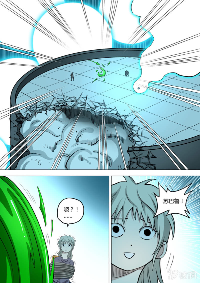 第111话  不过如此-第112话