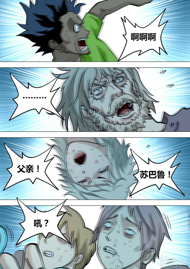 第111话  不过如此-第112话