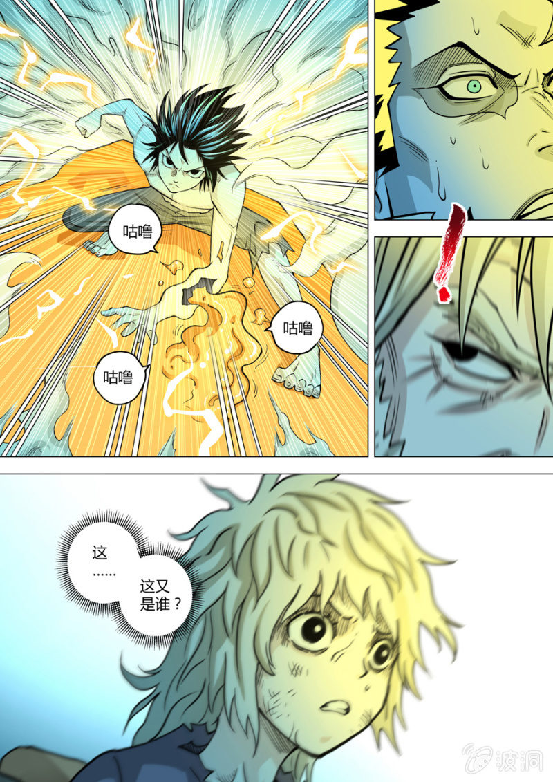 第111话  不过如此-第112话